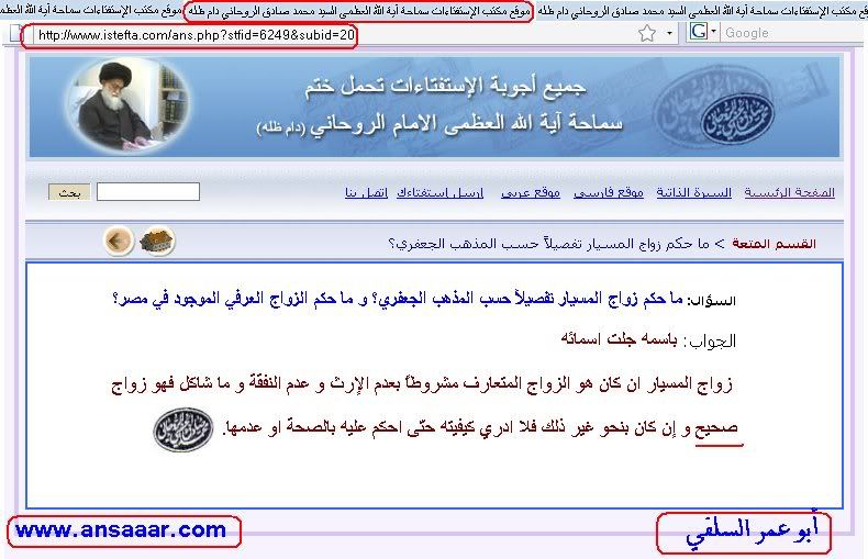What is Shiism Misyar is permissible (Halal) in Shiism.